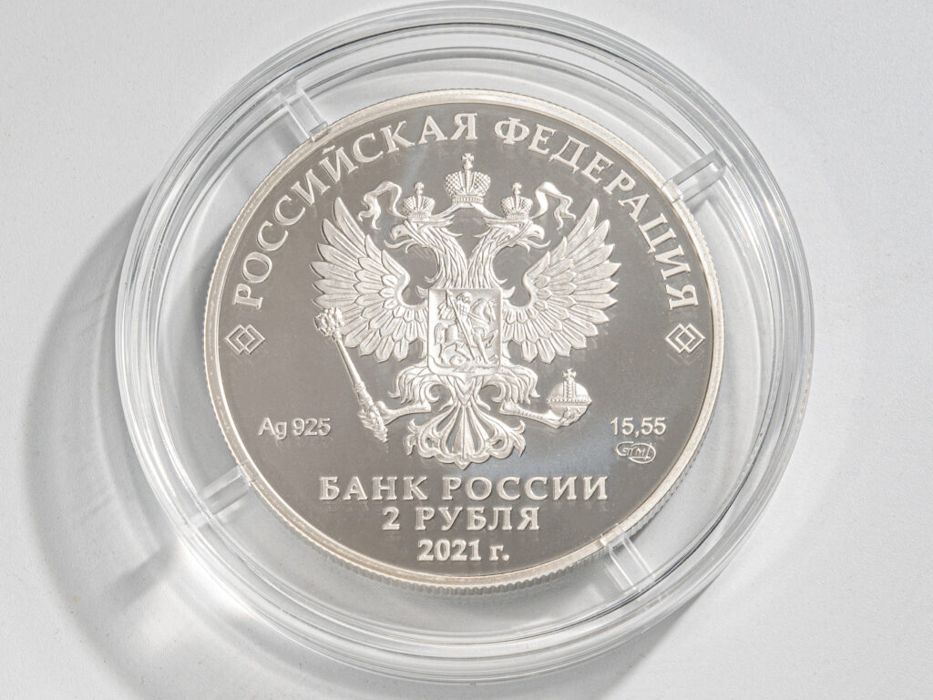 Серебряная монета «Академик А.Д. Сахаров» 2021 — купить в Москве — фотография 2