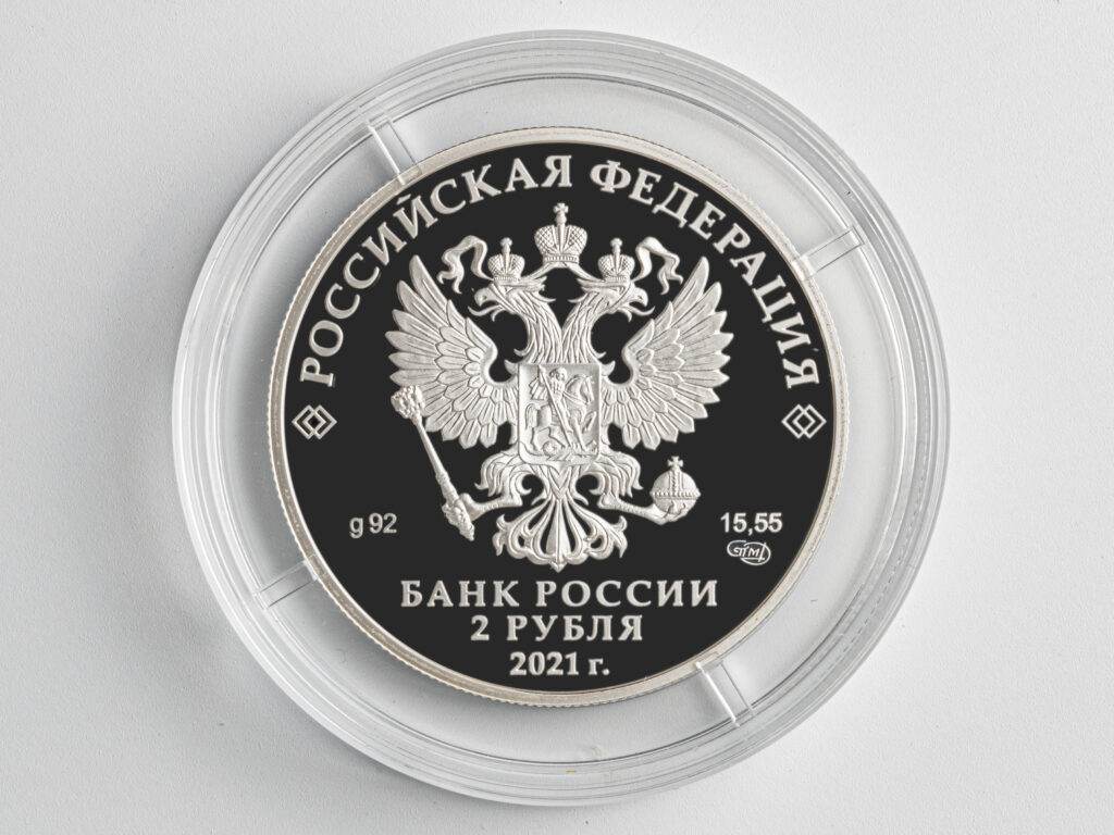 Серебряная монета «Академик А.Д. Сахаров» 2021 — купить в Москве — фотография 5