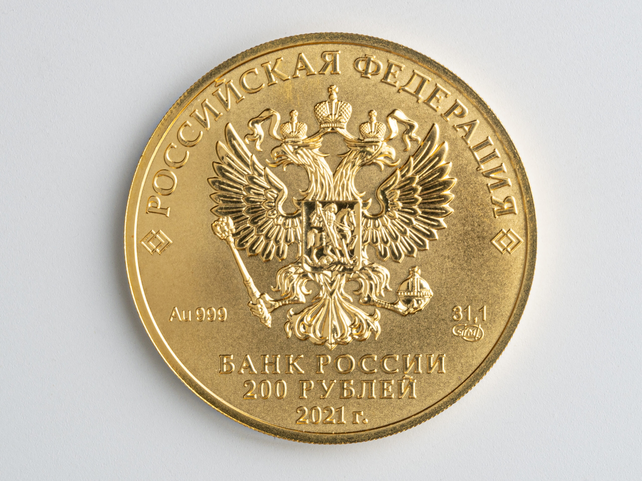 Золотая монета «Георгий Победоносец» 31,1 гр 2026 г.в. (200 рублей) — купить в Москве